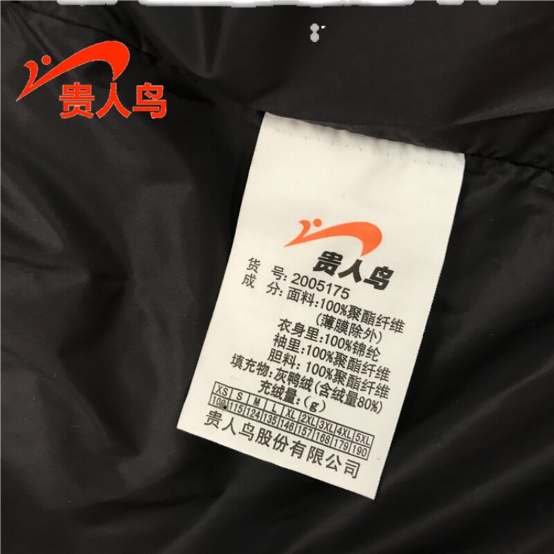 贵人鸟羽绒服男士立领加厚外套2024冬季新款男装运动服2005175