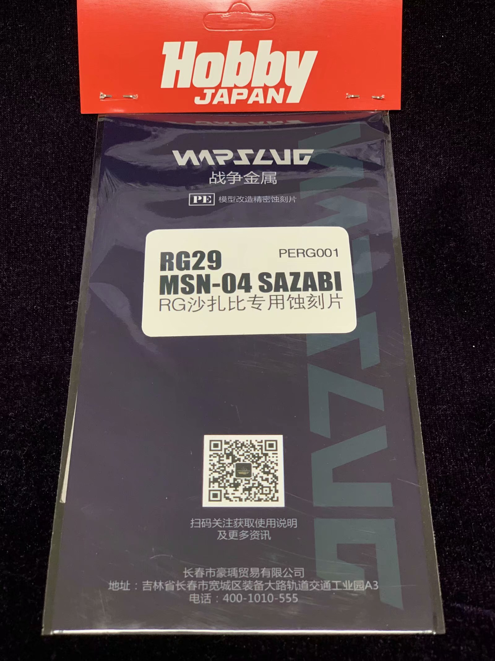 Warslug X 模工坊 RG 1/144 沙扎比SAZABI 高达 金属蚀刻片 - 图0