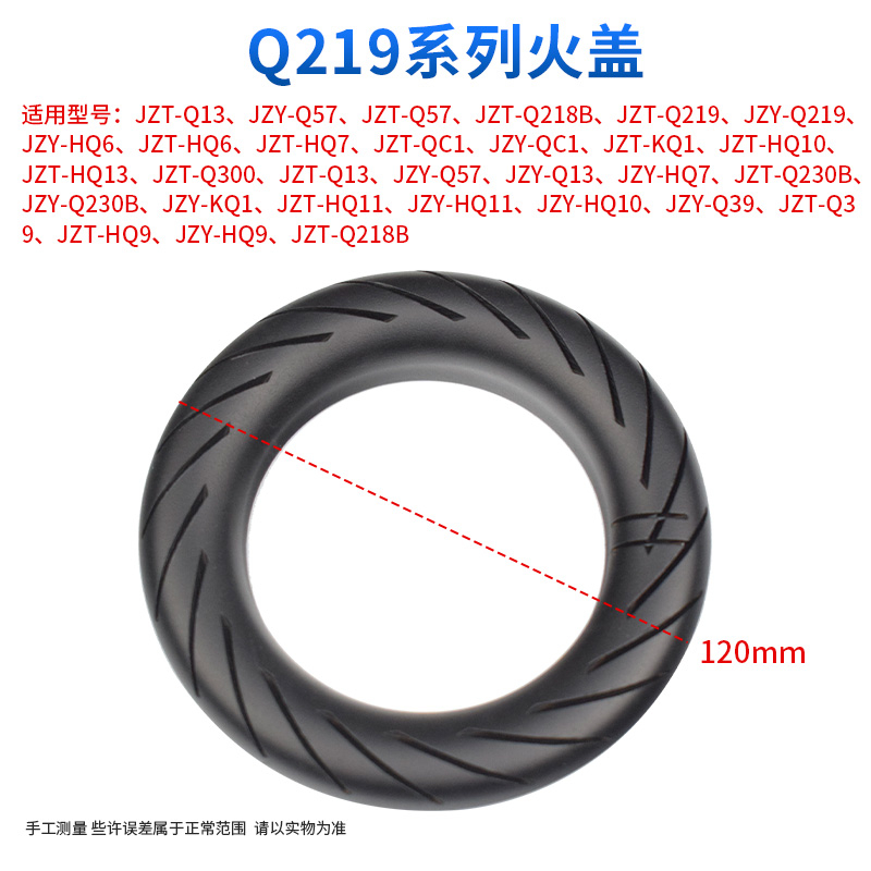 美的燃气灶配件火盖分火器煤气灶炉头灶头Q219/Q218B/Q57/HQ6大全