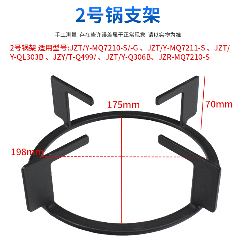 美的燃气灶配件锅支架煤气灶架子Q216/7211灶台托架铸铁炉架架托 - 图2