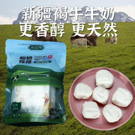 新疆特产阿亿澜新鲜奶酪酸奶疙瘩营养零食鲜酸奶球乳酪酸奶干酪