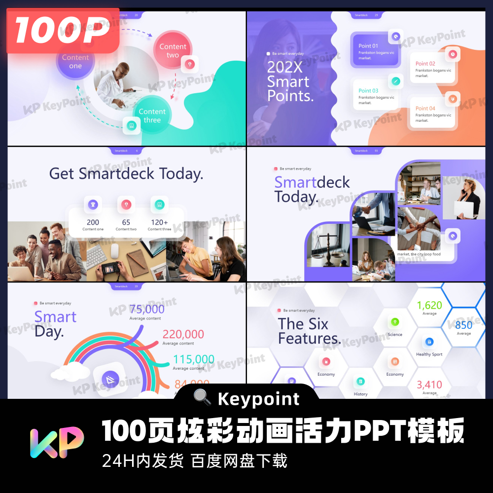 100页炫彩活力动画年终汇报工作总结PPT模板Keypoint大师ppt设计 - 图0