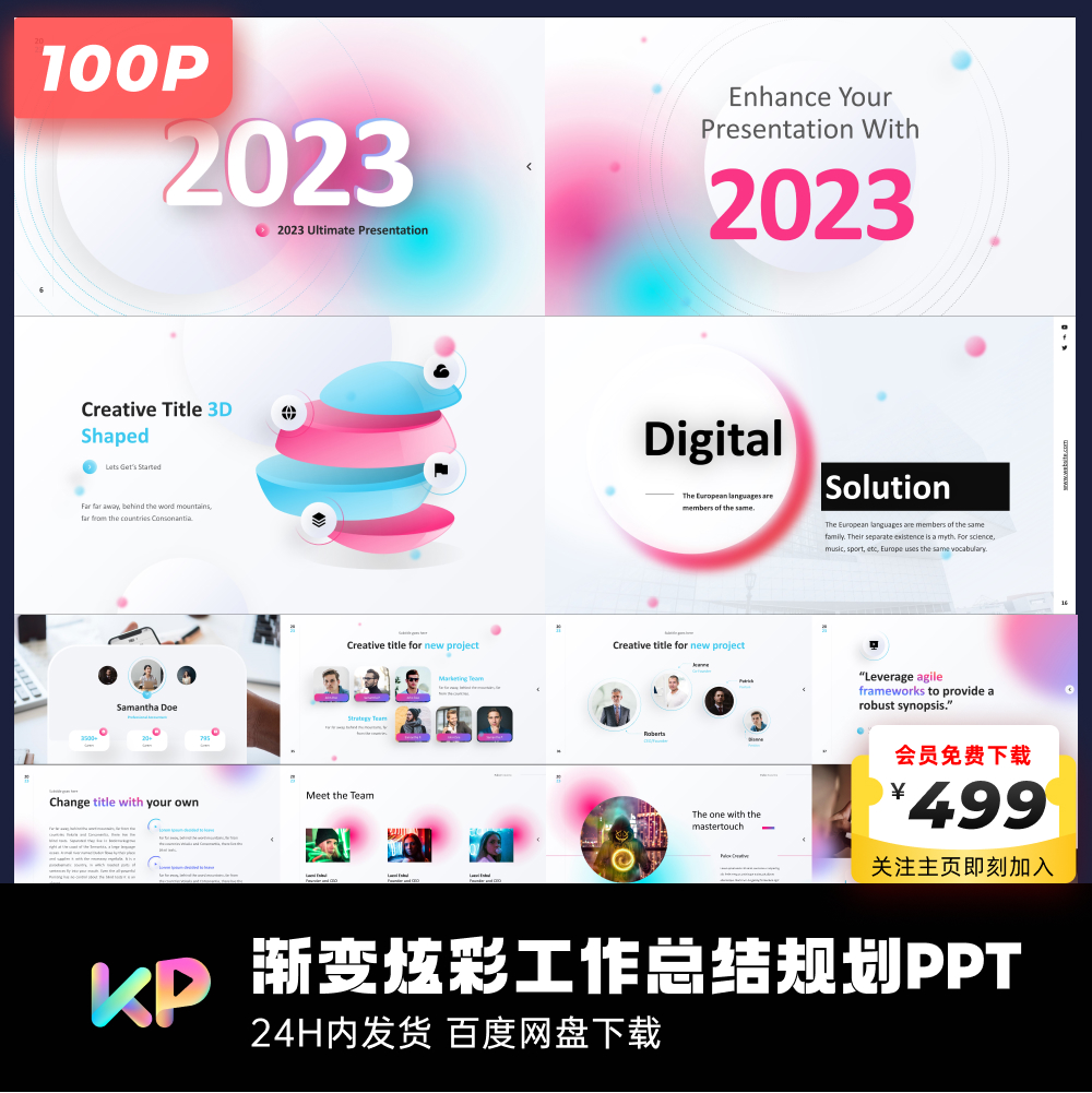 100页渐变炫彩年终总结工作PPT模板ppt代制作排版美化keypoint - 图1