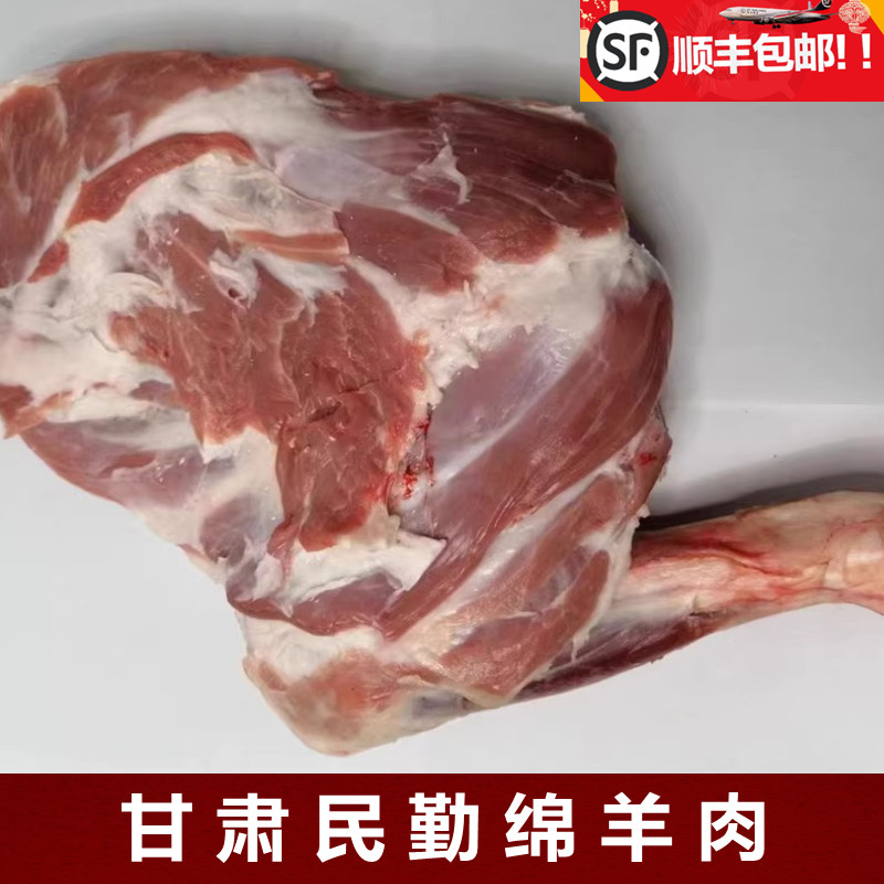 顺丰包邮绵羊羯羊新鲜羊肉羊排羊腿整羊脖甘肃民勤苏武沙羊送料包-图0