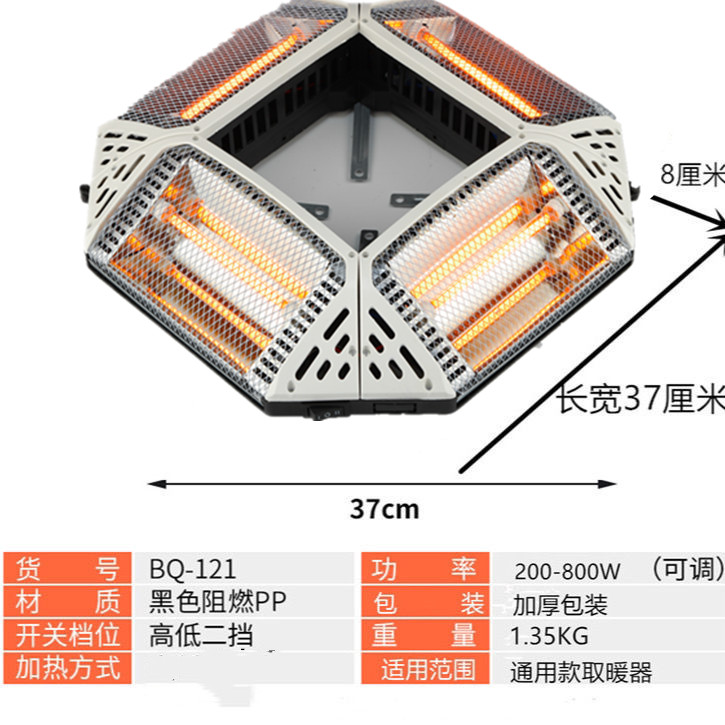 麻将机取暖器烤火炉四面通用电暖炉餐桌四脚专用省电立柱电烤炉