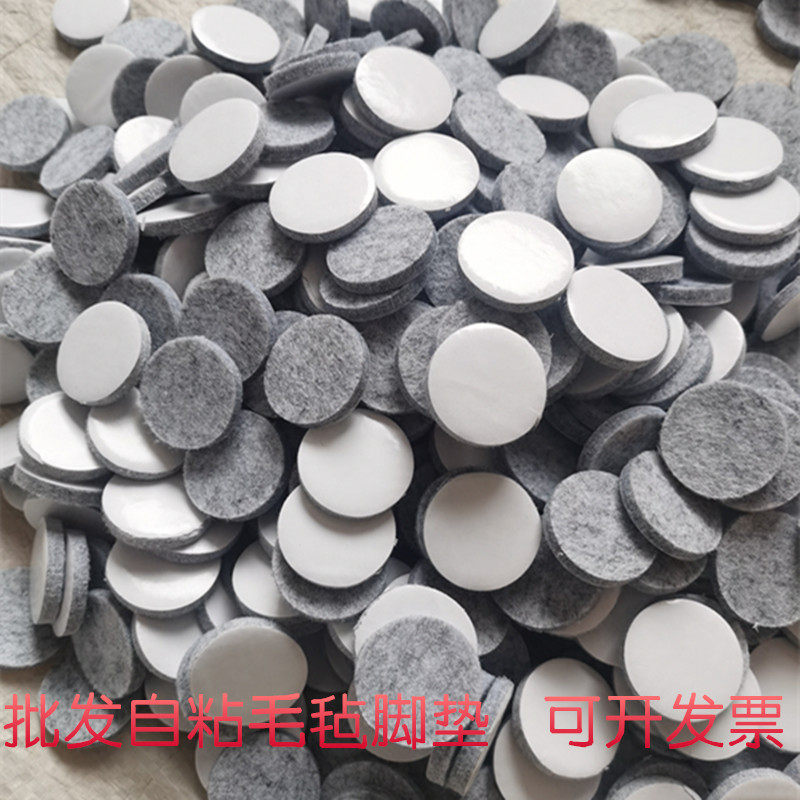 家具脚垫自粘毛毡垫片红木桌椅凳子脚套沙发茶几地板保护圆形加厚,淘宝优惠券,粉丝福利购,淘宝优惠卷