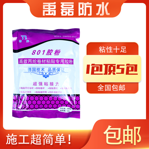 801胶粉建筑速溶防水胶粉粘贴丙纶布专用胶粉干粉胶内外墙腻子