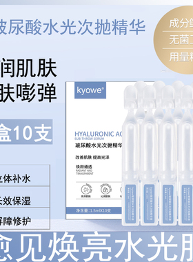 10支小分子次抛精华三款可选