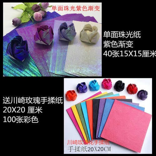手工折纸玫瑰花折纸15X15厘米纸花材料川崎玫瑰手揉纸彩色混合 - 图1