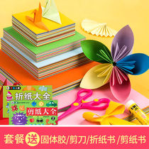 Hand-folded paper Colour photocopy paper A4 Kindergarten students Cardboard Cut Paper special paper Soft thick hand made laminated paper Book of paper