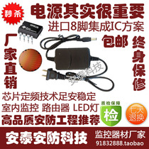 12V2A monitoring power IC scheme indoor double wire monitoring power camera electric control lock power supply 