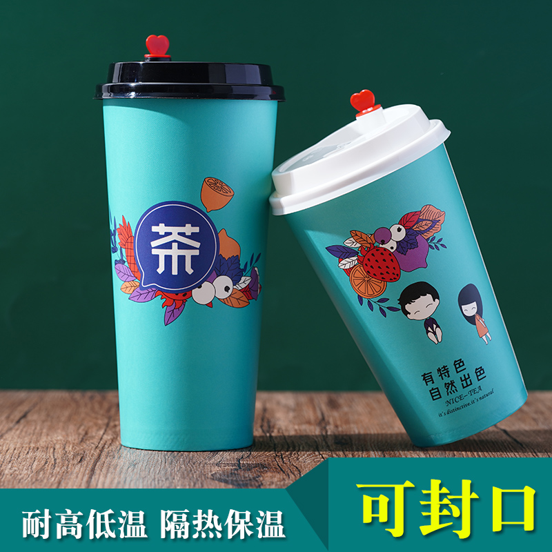 奶茶杯子一次性咖啡杯纸杯商用带盖冷热通用加厚90口径定制印LOGO