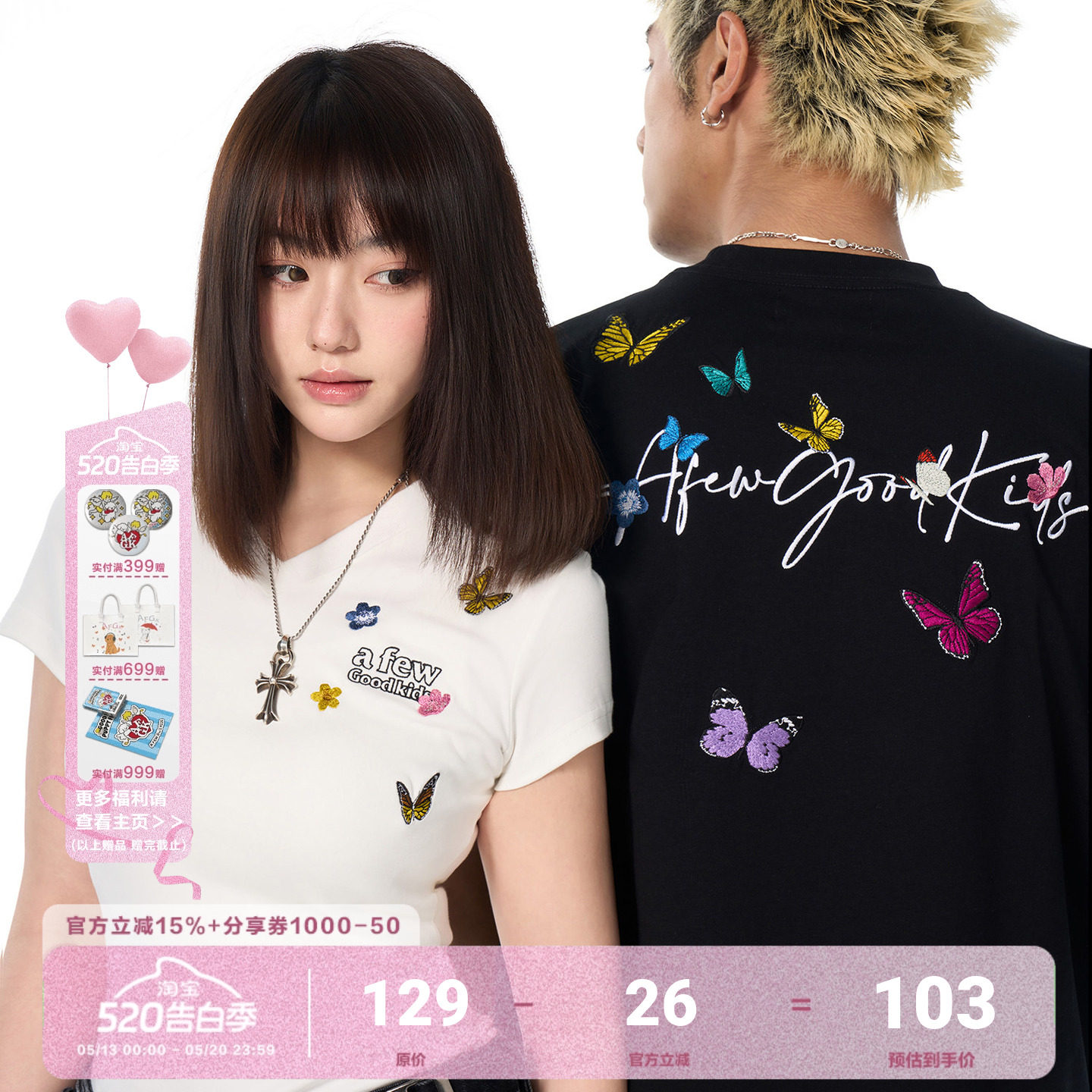 AFGK环绕蝴蝶刺绣短袖夏季V领正肩显瘦修身T恤男女同款情侣装上衣