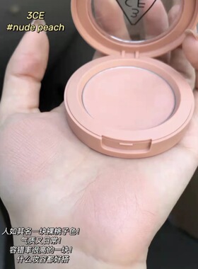 3ce单色腮红MONO PINK裸粉色伪素颜 显嫩减龄温柔甜妹韩国产旧版
