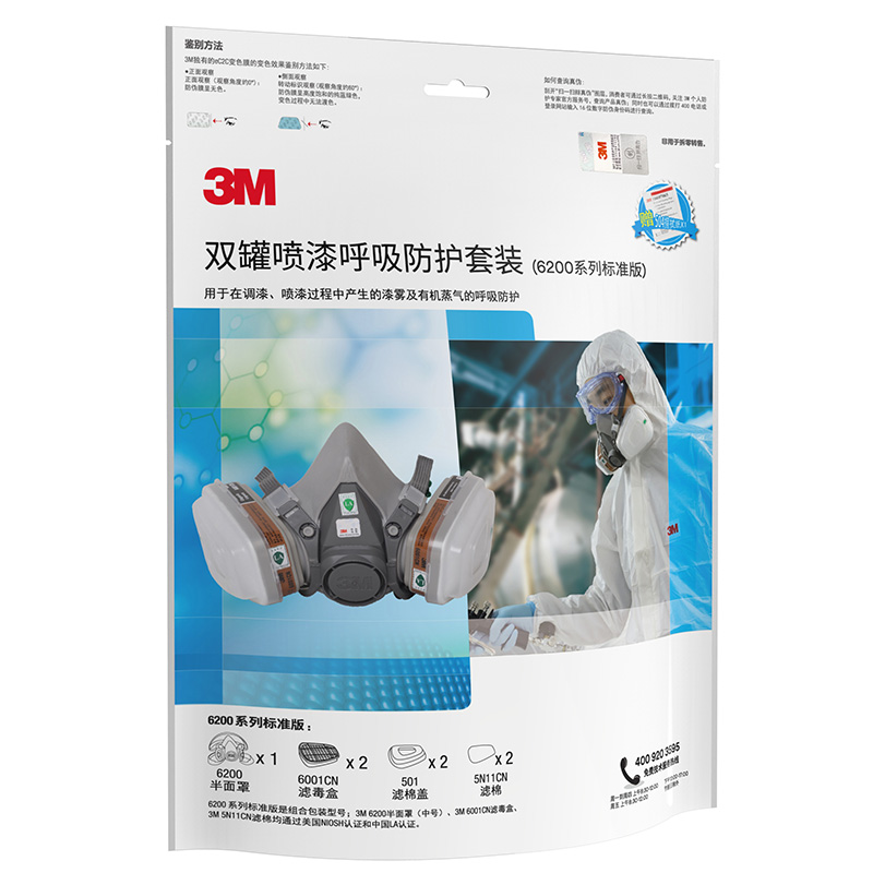 3M6200防毒面罩喷漆防化学甲醛装修异味打药活性炭活性炭面具 - 图1