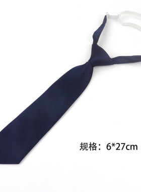 幼儿学生藏青螺纹领结领带