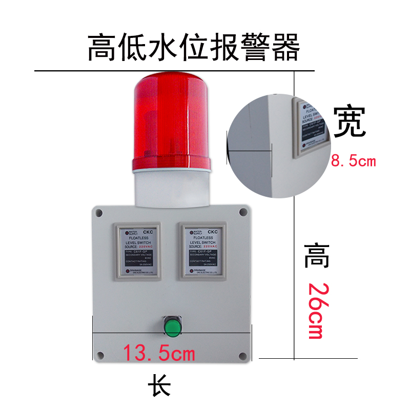 高低水位声光报警器液位报警缺水满水报警器溢水浸水报警器-图1