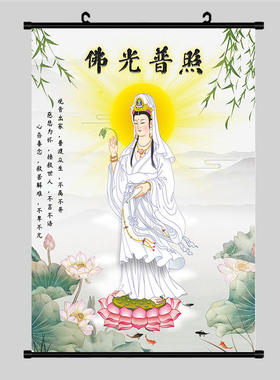 观世音菩萨佛堂玄关装饰挂画像佛光普照背景墙供奉观音海报壁纸图