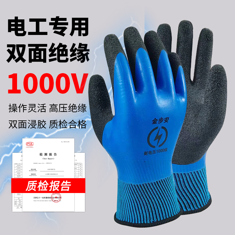 1000v电工绝缘手套380v低压防电专用220v薄款400v带电作业超薄 - 图1