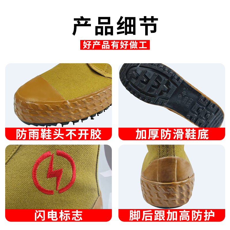 绝缘鞋电工鞋10kv男国标国家电网高帮帆布透气保暖黄球鞋电工胶鞋-图1
