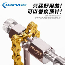 Bike Interceptors Road Dead Flying Hills Land Car Broken Chain Instrumental Thimble Exchangeable chain-chain-chain-chain tool chain tool