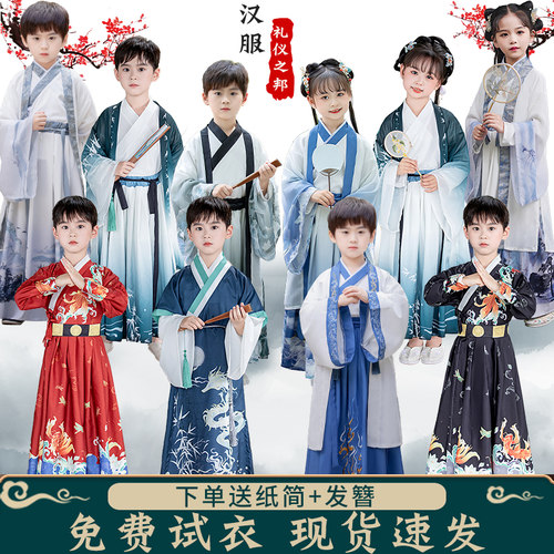 儿童古装汉服国学服男童女童书童中国风服装小学生三字经演出服女 - 图1