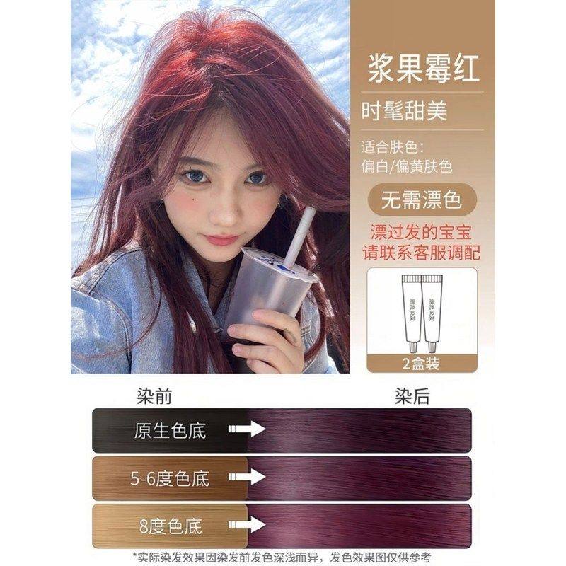 黑紫色染发剂泡泡沫染头发膏葡萄紫灰树莓紫免漂植物天然女纯,淘宝优惠券,粉丝福利购,淘宝优惠卷