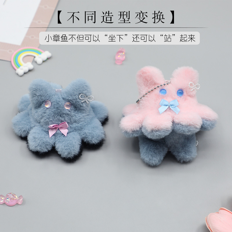 可爱毛绒小章鱼手作小挂件钥匙扣少女小吊坠玩偶小饰品背包小装饰 - 图2