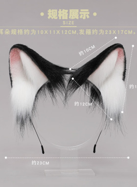 小奶狗男友系列猫耳朵发箍