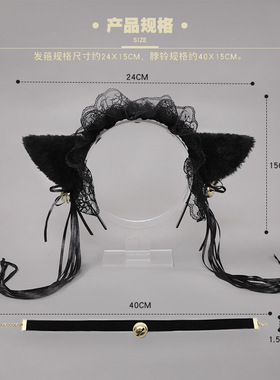 可爱手作Lolita配饰蕾丝猫耳朵发箍网红头饰铃铛项圈脖铃女套装