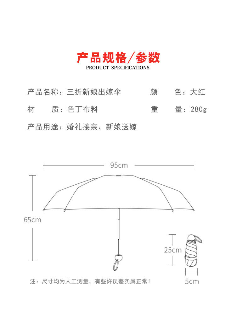 结婚新娘伞大红双层折叠婚礼出门伞出嫁伞晴雨两用三折伞婚庆用品 - 图2