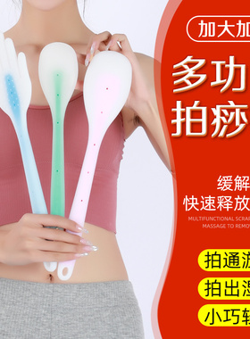 博信康恒拍打经络保健