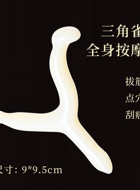 博信康恒塑料光滑按摩棒