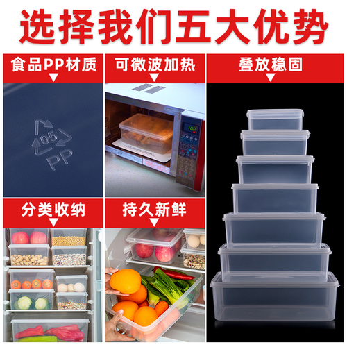 保鲜盒透明塑料盒子长方形冰箱冷藏专用密封食品级厨房收纳盒商用