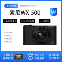 Sony Sony DSC-WX500 WX350 HX90 HX50 HX60 HX50-flapping beauty HD digital camera