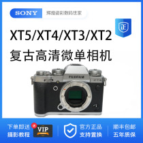 Secondhand Fujifilm Fuji X-T4 XT5 XT5 XT3 XT2 micro-single-phase machine retro high-definition xt4 five-axis shake-proof