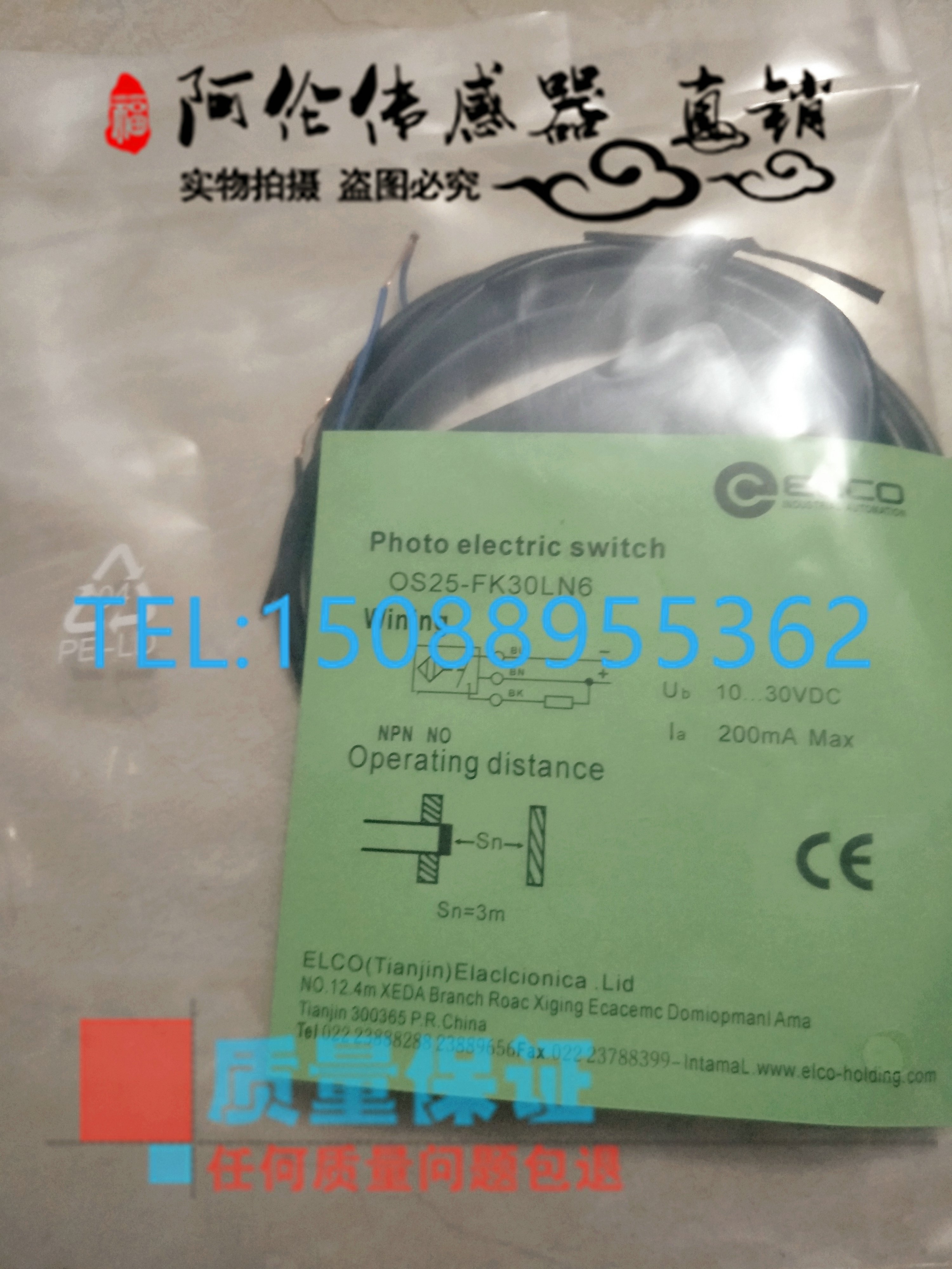 现货现货光电开关OS50-RVP6 RVN6Q RVR5 RPVP6Q RPVN6Q RPVR5质保 - 图2