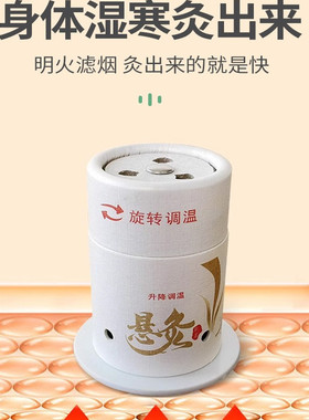 古法艾灸筒家用随身灸艾柱艾条