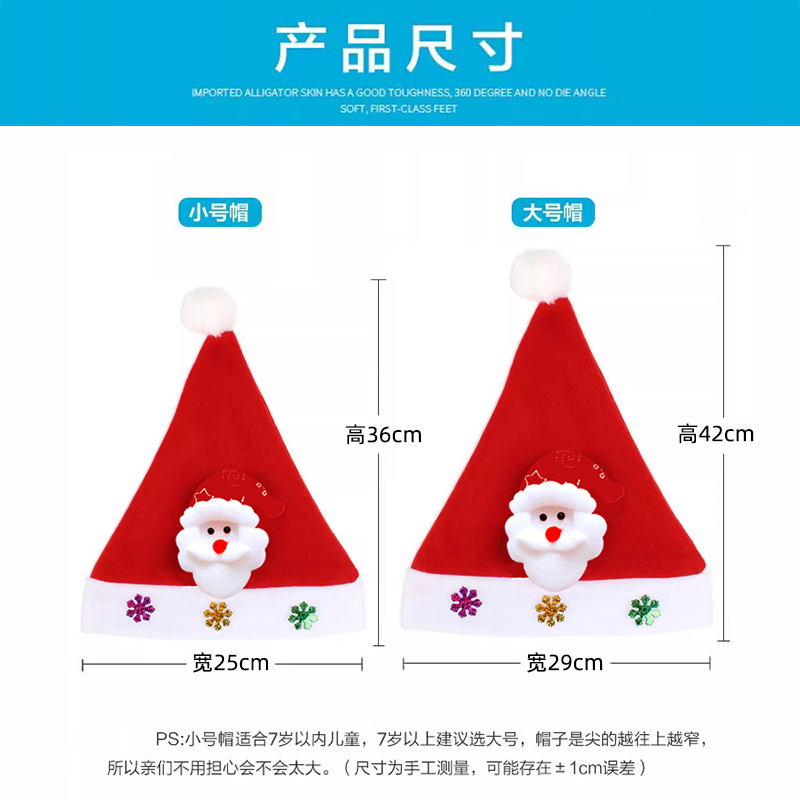 儿童成人圣诞老人帽子装扮头饰小礼品圣诞节批装饰品发礼物圣诞帽 - 图2