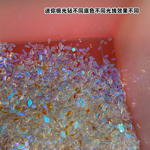 温精灵同款仙气迷你钻小号极光钻平底异形混装美甲钻超闪指甲饰品 - 图1