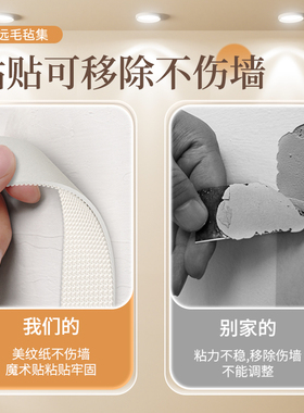 长远儿童床围毛毡软包墙贴