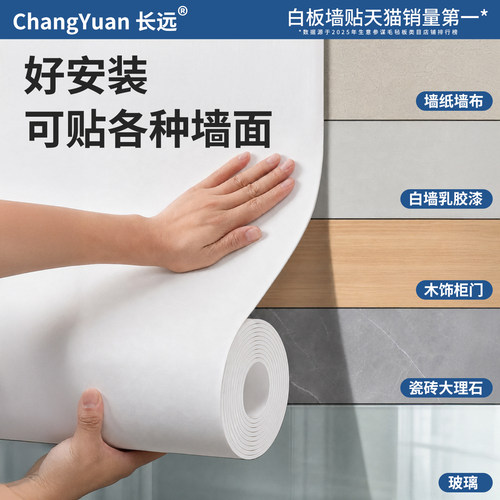磁吸珐琅白板墙贴冰箱贴磁吸展示板墙面收纳厨房专用珐琅版哑光磁力配件置物架家用写字照片墙黑板镀锌板定制 - 图1