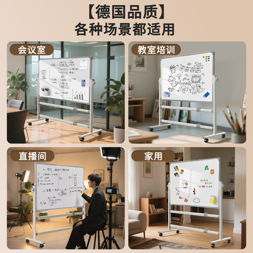 可移动白板黑板家用教学可擦写办公磁吸双面画板墙贴立式商用架子带支架记事板会议培训小学生儿童看板写字板 - 图2