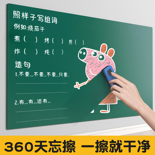 黑板贴墙贴家用教学儿童白板墙贴写字板自粘式画板报墙上的贴纸宝宝涂鸦教具粉笔字软可移除办公用小可擦磁力 - 图1