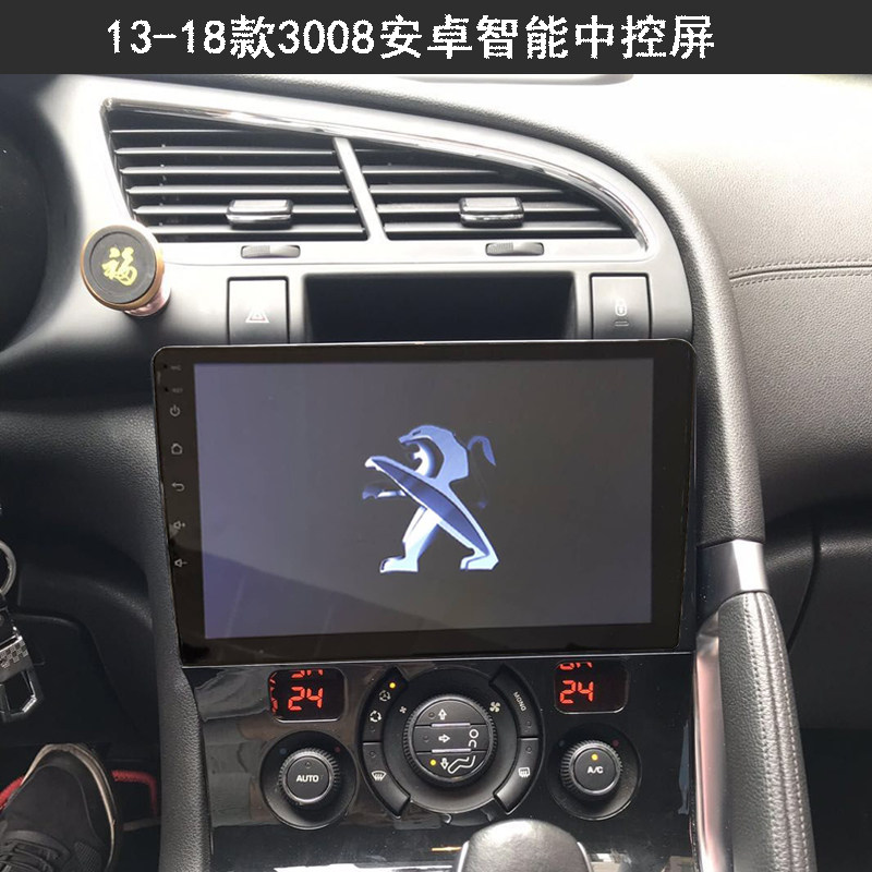 13-18款款标致3008安卓智能大屏导航车机中控显示屏360全景一体机