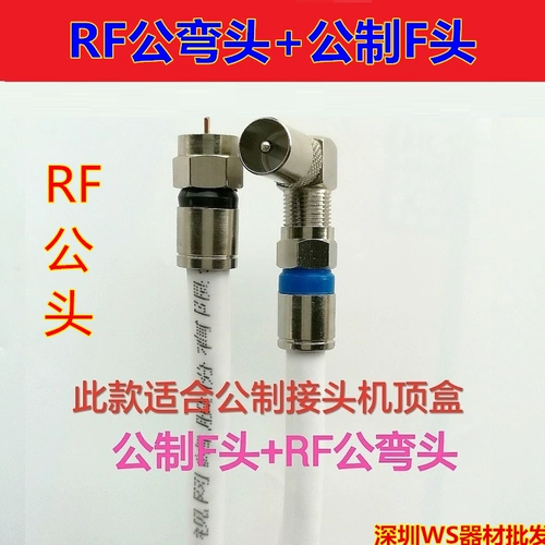 Tianwei Video Signal Rf Head HD -линейная линия кабельная телевизор CCT TV Connect Video Box Connect