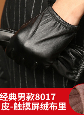 男士薄款户外加绒摩托车皮手套