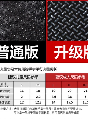 亲子儿童防滑爬山钓鱼慢跑步手套
