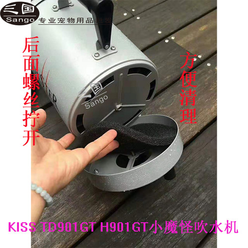 kissTD901GT吹水机小魔怪大力神双子座H901GT怪兽宠物狗猫咪通用 - 图1