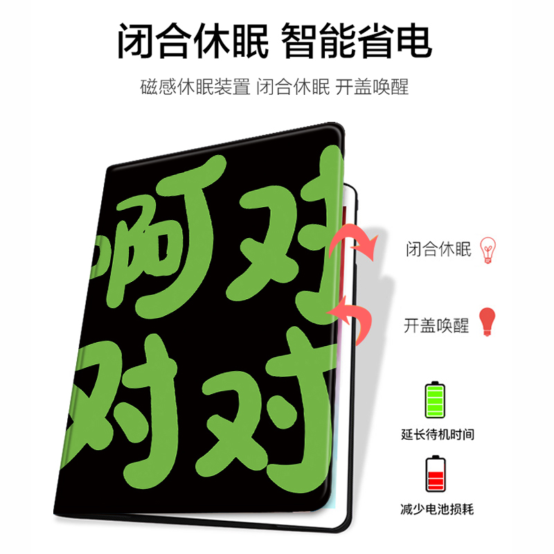 趣味文字潮2021/20/19新款ipad适用air4/3/2旋转保护套10.2/9.7寸平板2018带笔槽pro11三折mini4/5苹果123壳6 - 图2